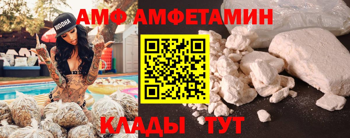 АМФЕТАМИН  АМФЕТАМИН  Вход с VPN  Барабинск  Амфетамин 98% 