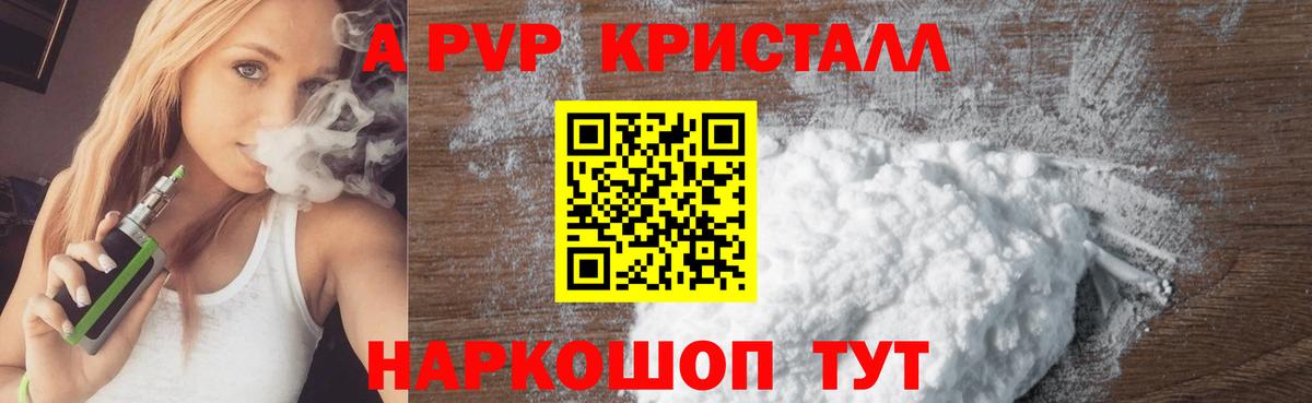 Альфа ПВП VHQ  Вход с VPN  APVP Соль  Alfa_PVP  Барабинск 