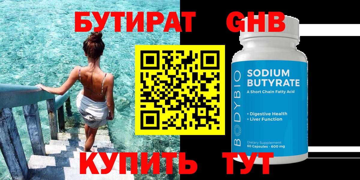 Барабинск  Бутират оксана  Вход с VPN 