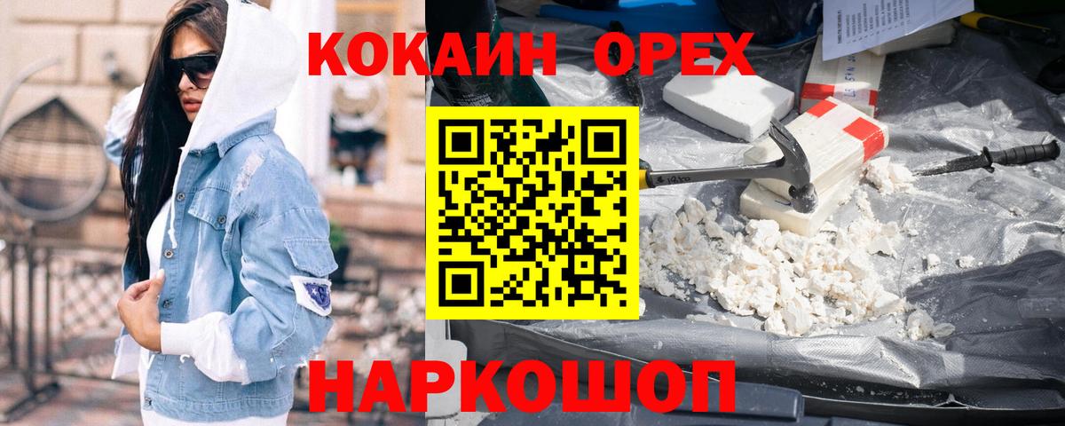 Кокаин 97%  Вход с VPN  Cocaine  Барабинск  КОКАИН Боливия 