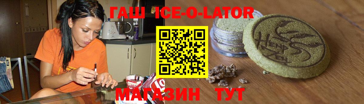 ГАШИШ хэш Барабинск