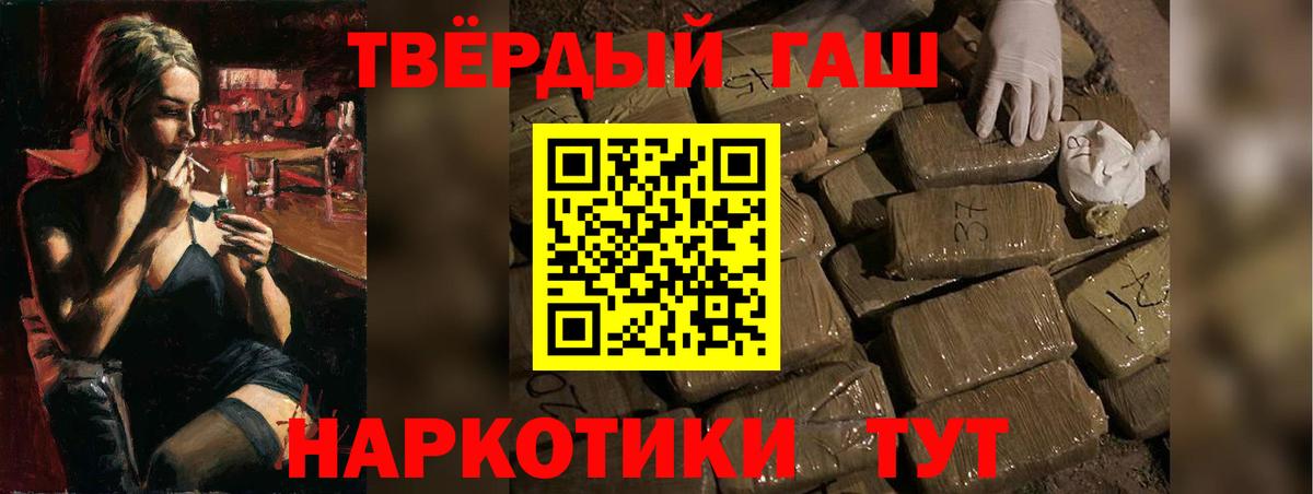 Гашиш VHQ  Гашиш AMNESIA HAZE  Гашиш  Вход с VPN  Барабинск 
