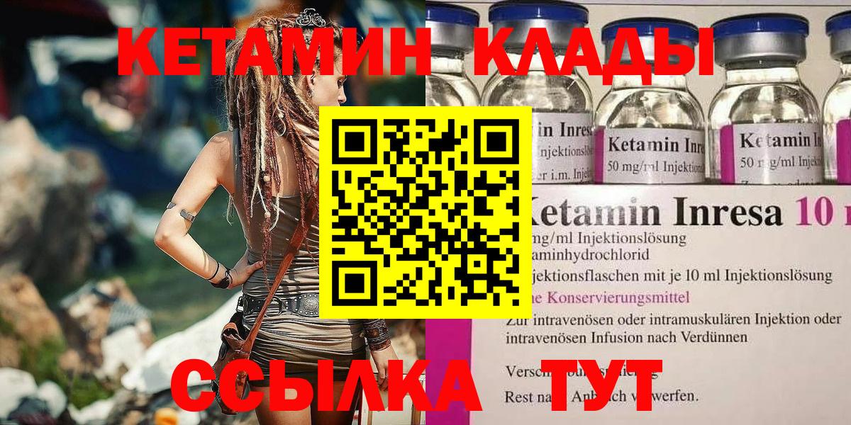 Кетамин ketamine  Кетамин VHQ  Вход с VPN  Барабинск 