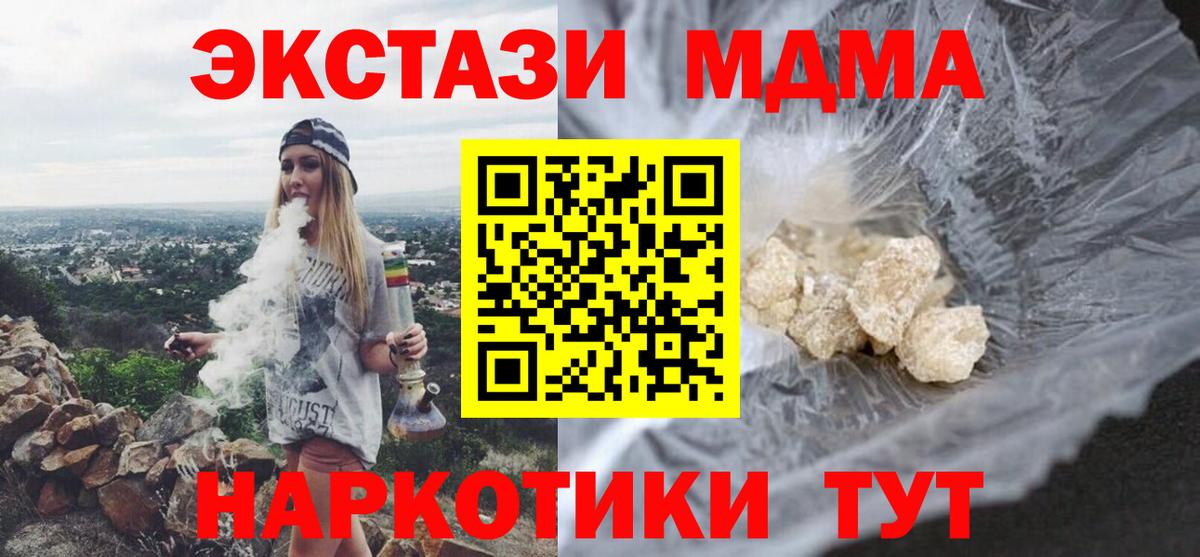 MDMA crystal Барабинск