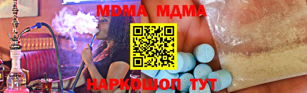 MDMA  MDMA кристаллы  MDMA VHQ  Вход с VPN  Барабинск 