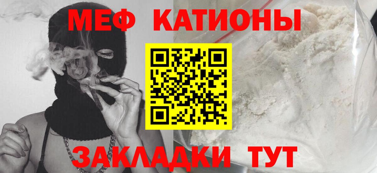 Меф мяу мяу кристаллы Барабинск