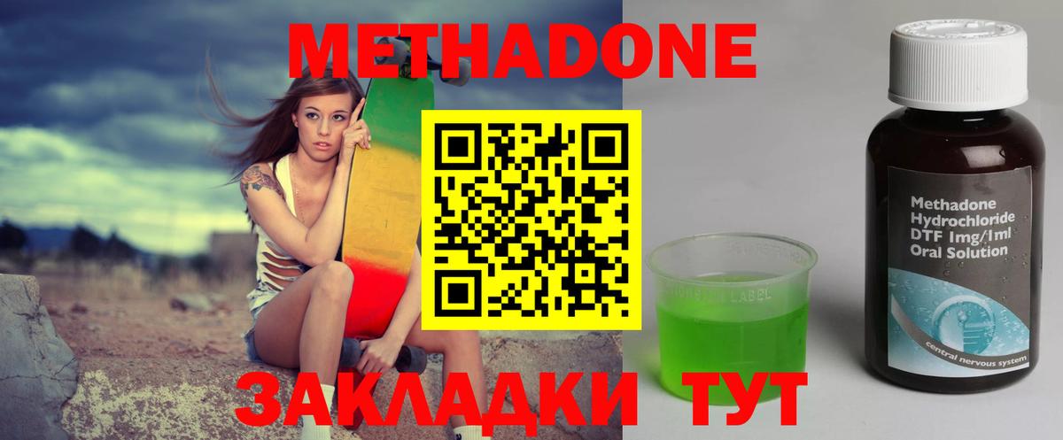 Метадон белоснежный  Вход с VPN  МЕТАДОН белоснежный  Барабинск 