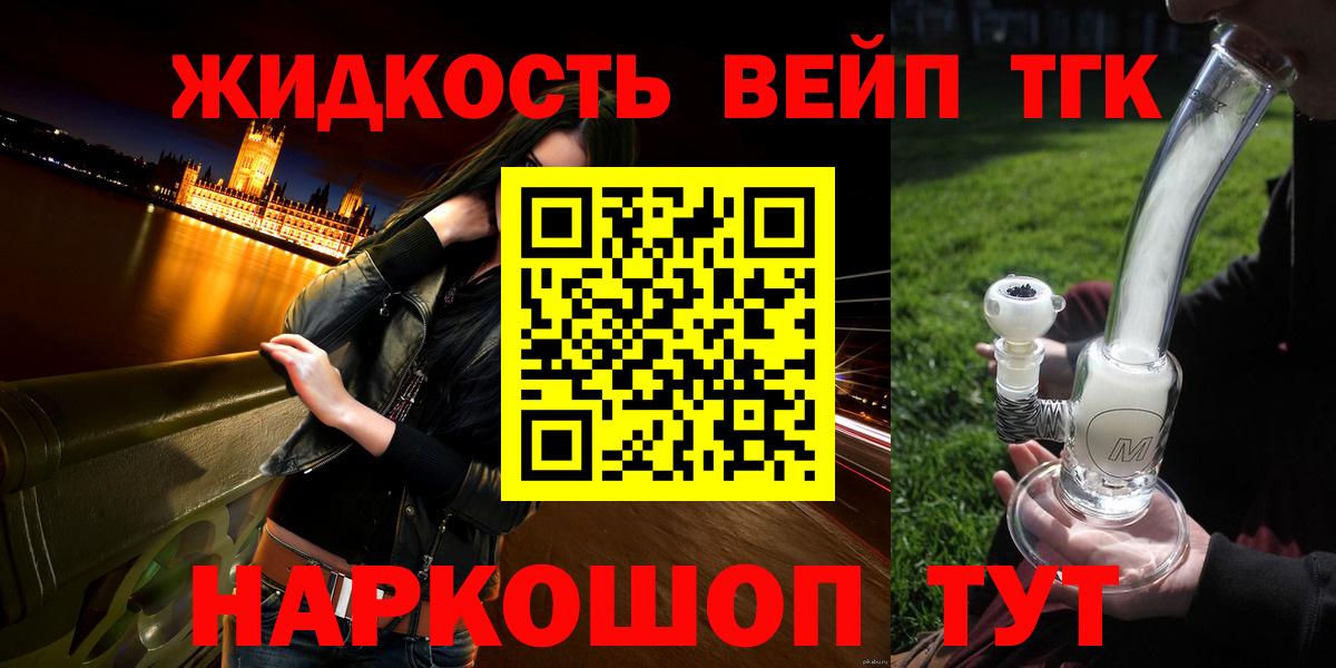 ТГК гашишное масло Барабинск