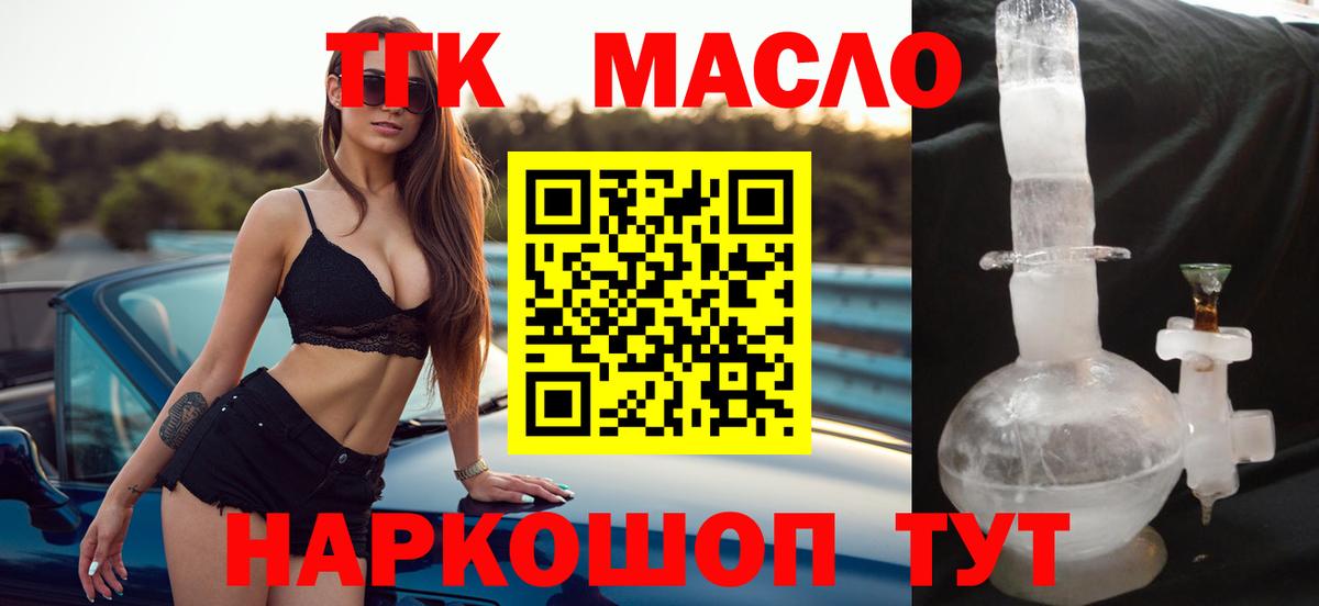 ТГК вейп  Вход с VPN  Дистиллят ТГК Wax  хочу   Барабинск 